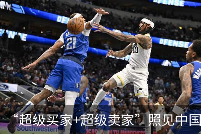 “超级买家+超级卖家”照见中国经济底气