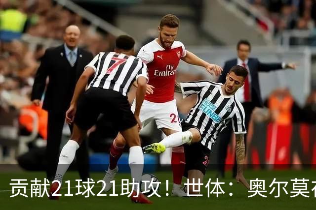 贡献21球21助攻！世体：奥尔莫在今晚解锁巴萨生涯100场里程碑
